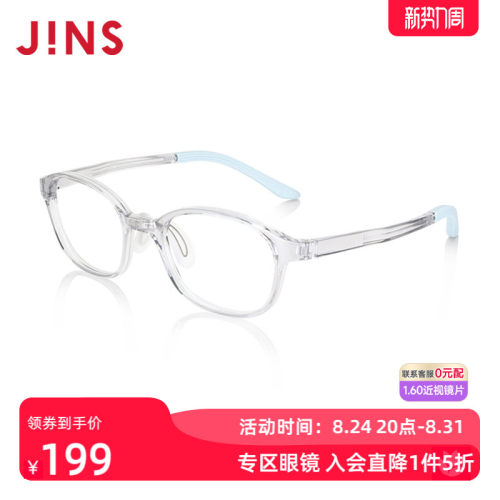 JINS男女复古方圆框近视眼镜