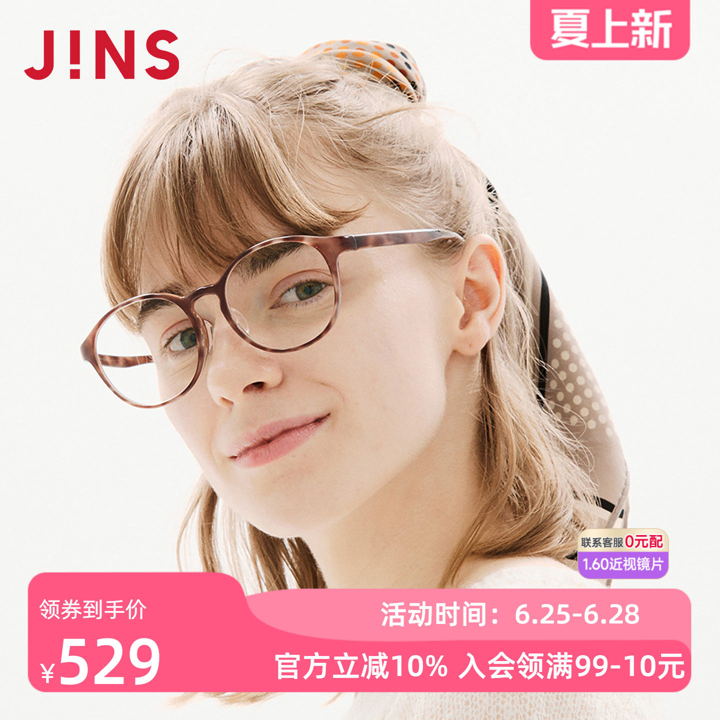 JINS睛姿HOME近视眼镜大圆框轻量休闲可加配防蓝光镜片UGF25A216