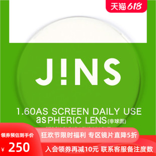 睛姿JINS护目镜装 饰镜升级带度数防蓝光辐射SCREEN镜片专用链接