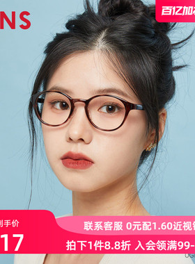 JINS睛姿近视镜HOME居家休闲舒适佩戴可加配防蓝光镜片UGF23A073