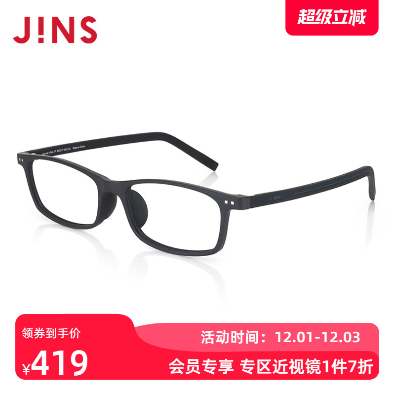 近视镜JINS配镜套餐商务小框TR