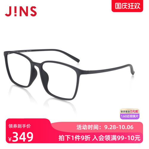 JINS近视眼镜TR90方框轻含镜片男
