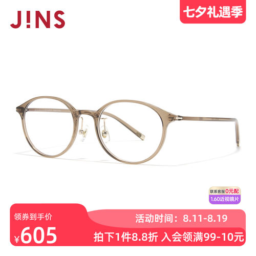 JINS圆框轻量男女近视眼镜