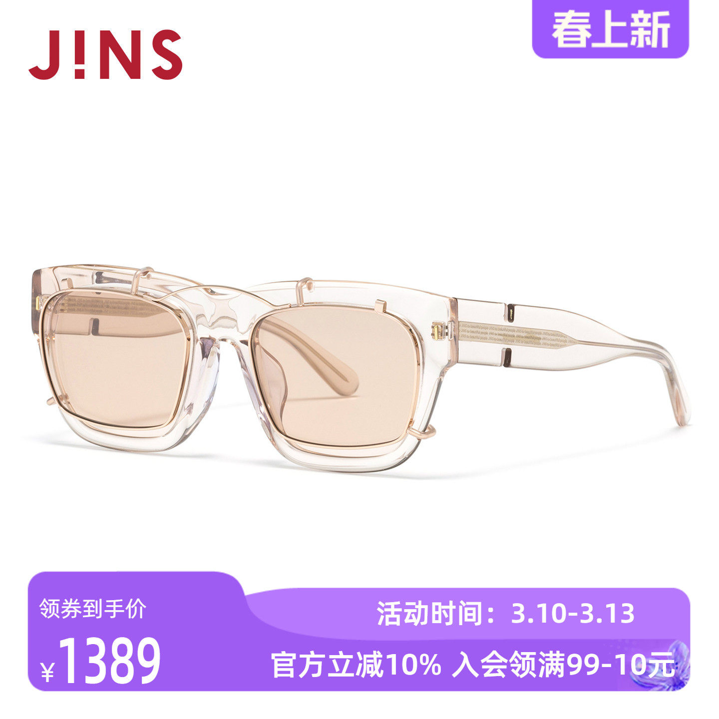 JINS睛姿太阳镜个性设计男女同款挂片墨镜防紫外线眼镜UCF26S011