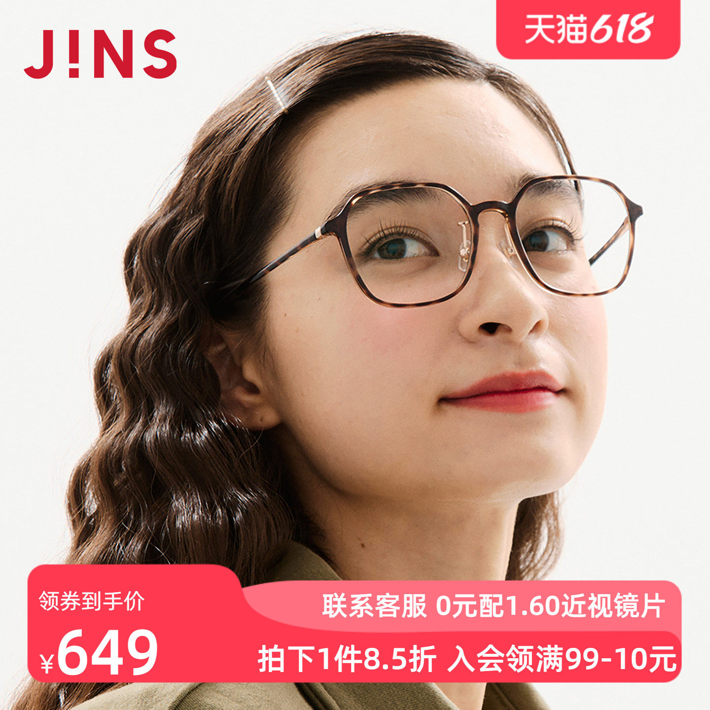 JINS睛姿AIR FRAME近视镜舒适佩戴感可加配防蓝光镜片LUF25A182
