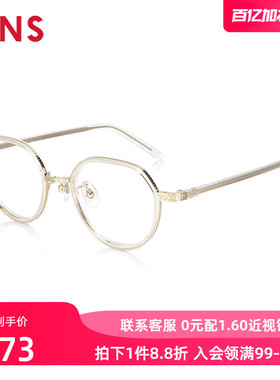 JINS睛姿男女TR90近视镜清新纤细复古框可加防蓝光镜片URF24S214