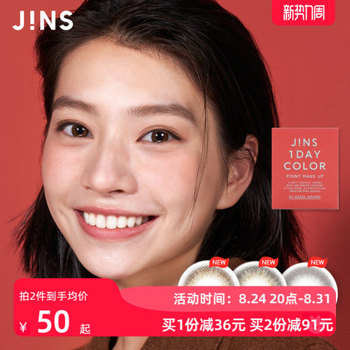 三色可选 10片装 打造明亮双眸