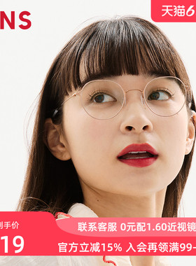 JINS睛姿含镜片钛框轻量圆框复古近视镜男女可加配镜片UTN25S080