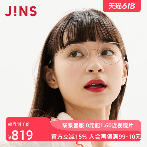JINS男女钛框近视镜可加配镜片