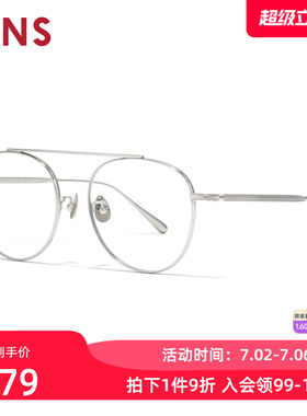 JINS睛姿近视镜经典复古钛框舒适佩戴可加配防蓝光镜片UTF26S121