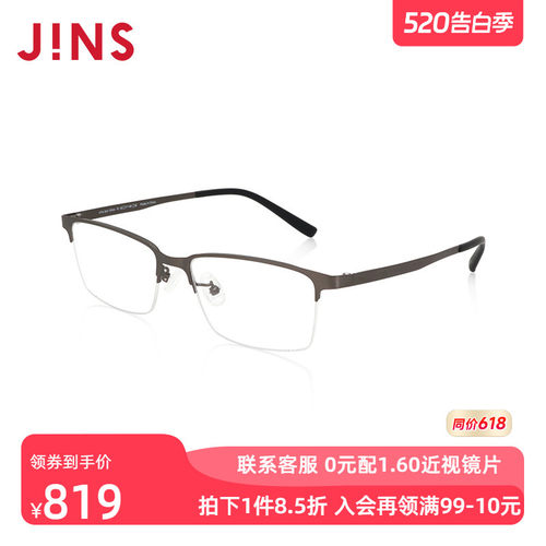 JINS睛姿含镜片近视镜钛框商务半框眼镜可配防蓝光镜片MTN24A159