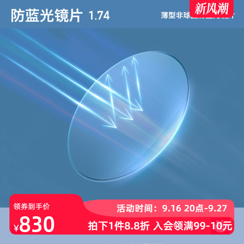 JINS防蓝光专用近视眼镜图片