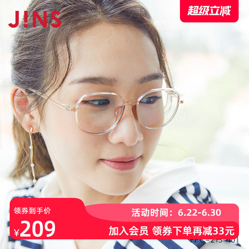 JINS睛姿时尚圆框日用防蓝光辐射电脑护目镜升级定制FPC21S101