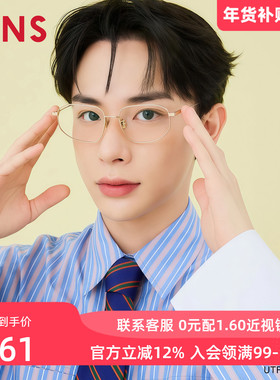 JINS睛姿近视眼镜钛金属轻量多边形框可加配防蓝光镜片UTF25A254