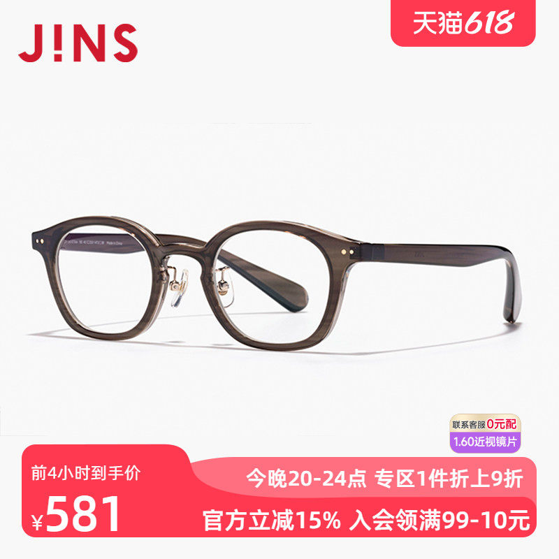 JINS睛姿含镜片复古圆框眼睛显大近视镜可配防蓝光镜片LRF24S017
