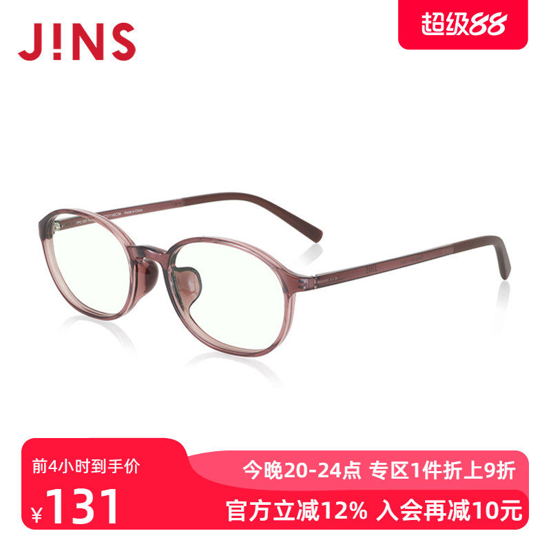 JINS睛姿电脑护目镜儿童眼镜框日用防蓝光辐射升级定制FPC23S108