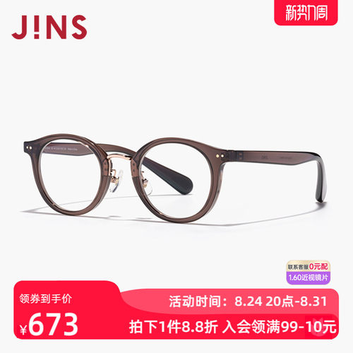 JINS睛姿女复古近视镜可加配镜片
