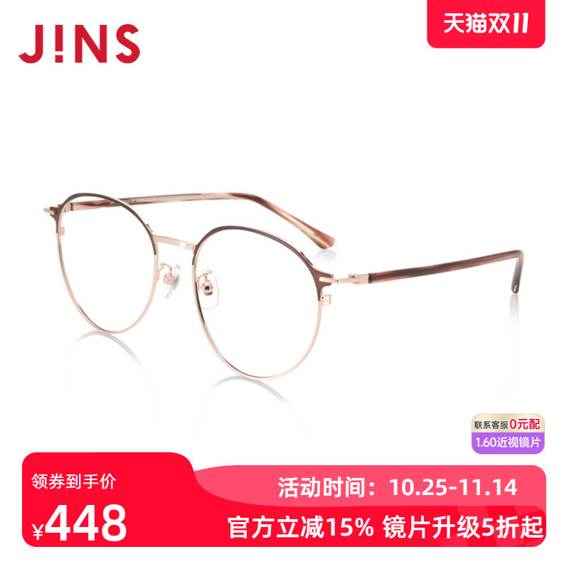JINS圆框复古金属近视镜含镜片