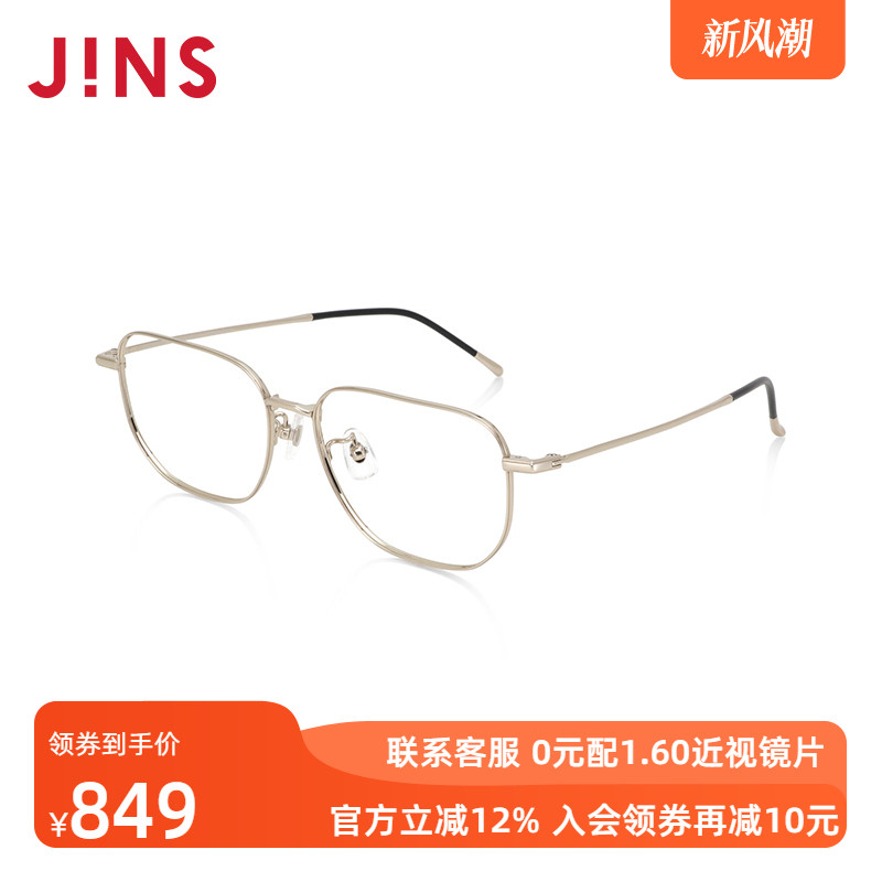 JINS睛姿含镜片近视镜钛框轻盈舒适时尚可配防蓝光镜片UTF24A153