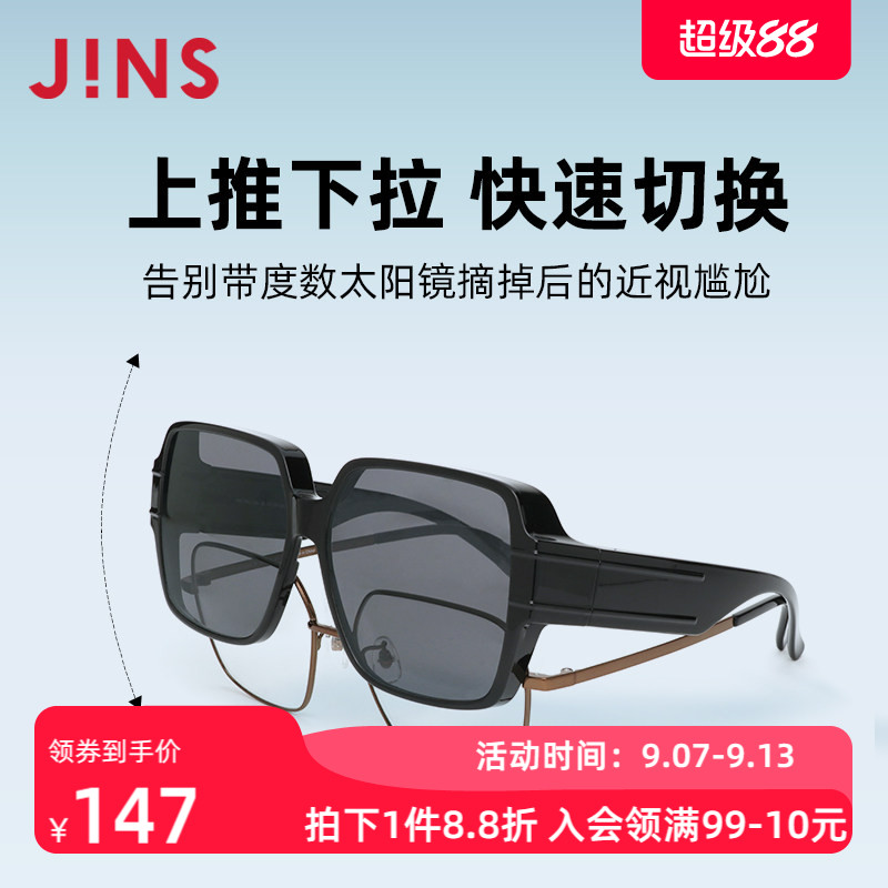 JINS睛姿大框太阳镜套镜方框墨镜防紫外线可套近视镜外LRF23A176