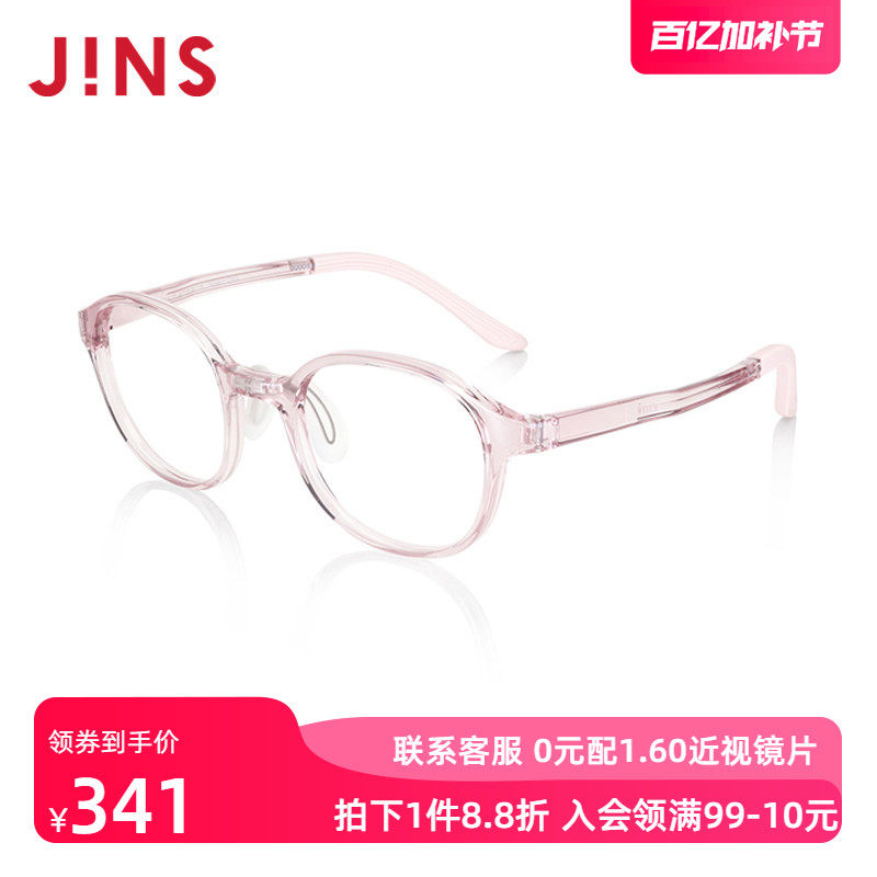 JINS睛姿儿童近视眼镜透明椭圆框眼镜架可配防蓝光镜片KRF23A171