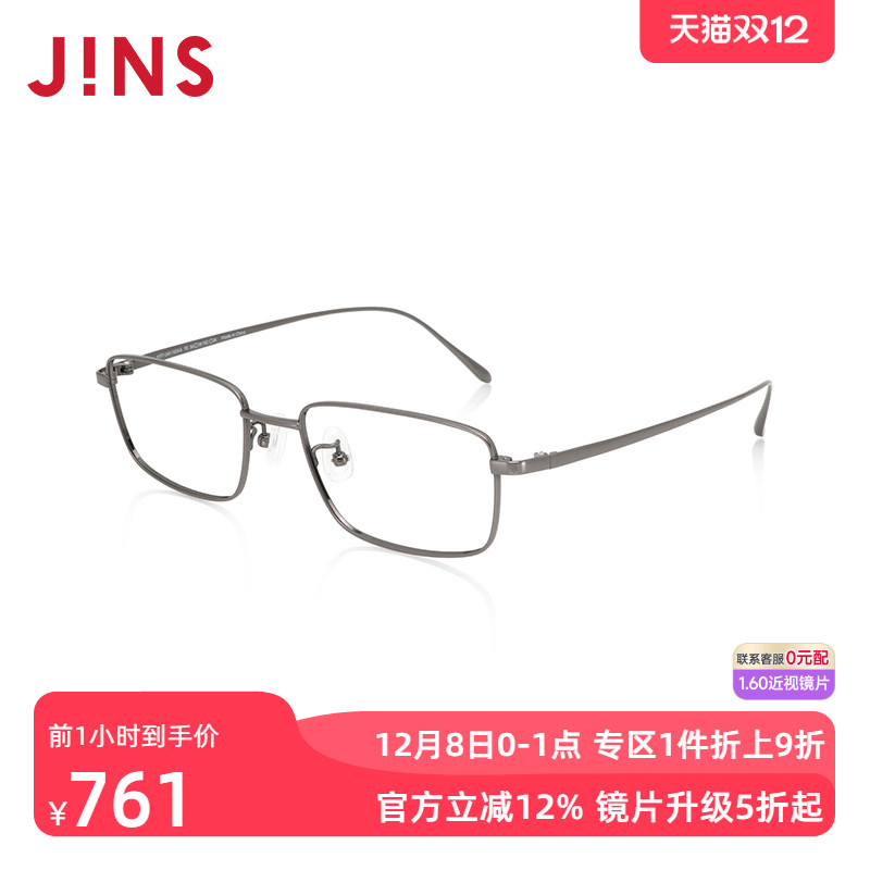 JINS睛姿含镜片近视镜钛框商务舒适干练可配防蓝光镜片MTF24A160