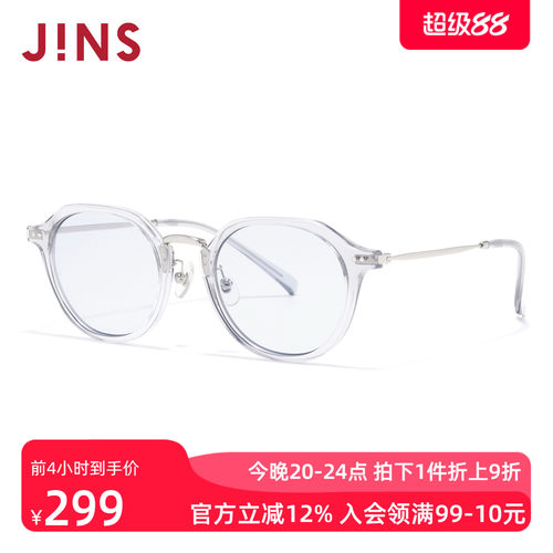 JINS时尚圆框彩色太阳镜墨镜