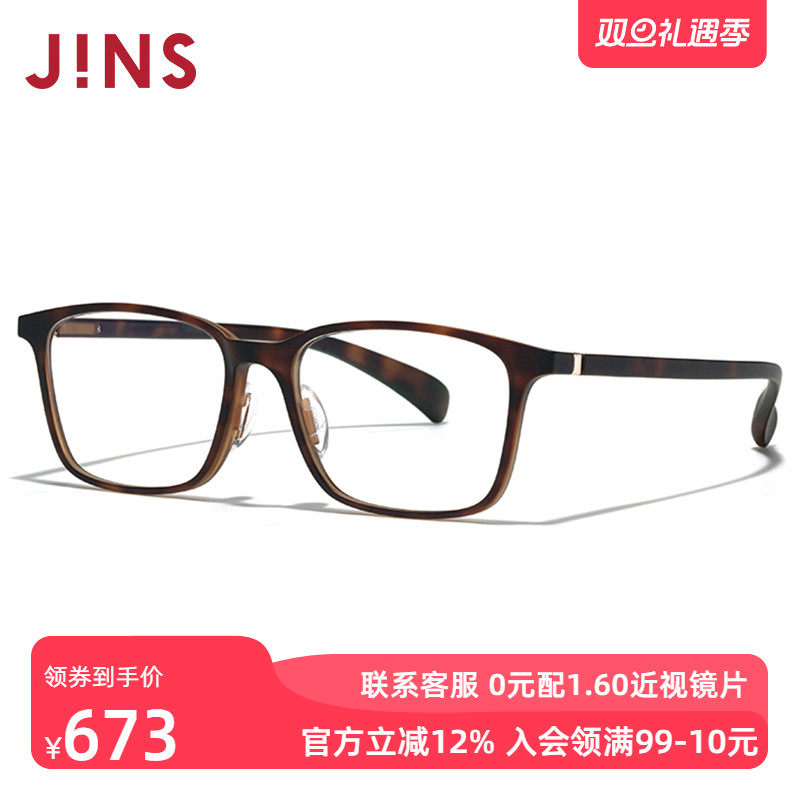 JINS睛姿近视眼镜360°系列男女方框架可加配防蓝光镜片URF