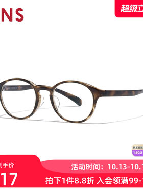 JINS睛姿HOME近视眼镜书呆子小框轻量可加配防蓝光镜片UGF25A162