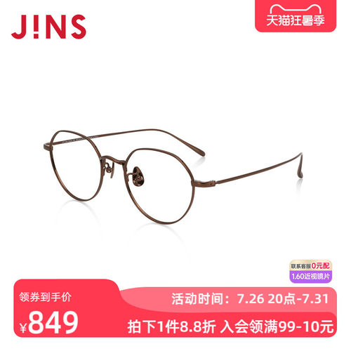 JINS睛姿含镜片近视镜钛框轻盈舒适百搭可配防蓝光镜片UTF24A146