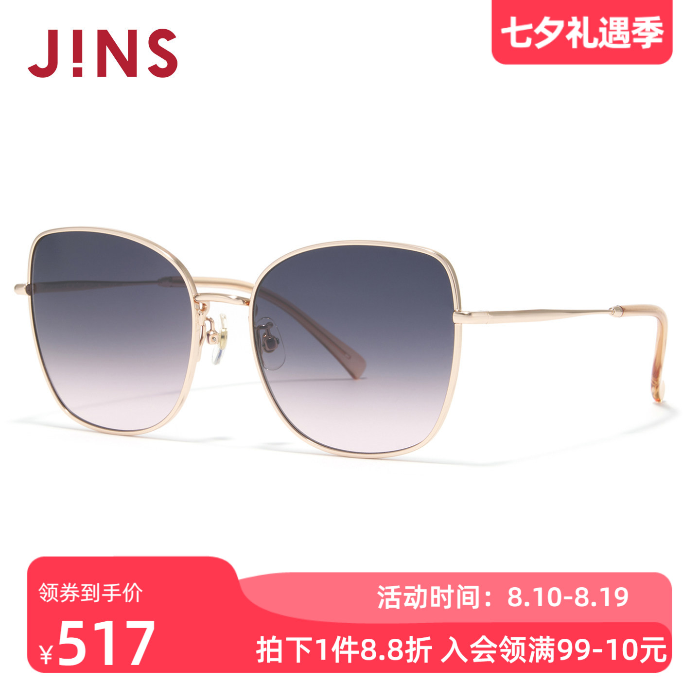 JINS时尚金属蝶形渐变太阳镜墨镜