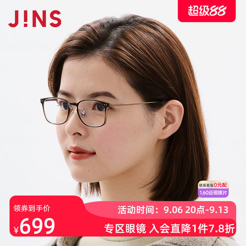 JINS黄金比例钛框近视镜可配镜片