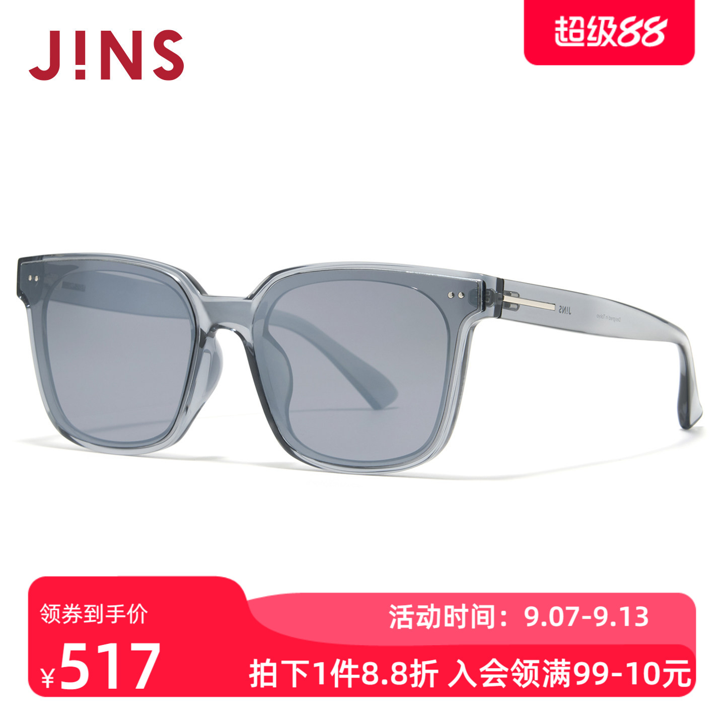 JINS睛姿太阳眼镜新品男女大方框修颜防晒墨镜防紫外线URF26S071