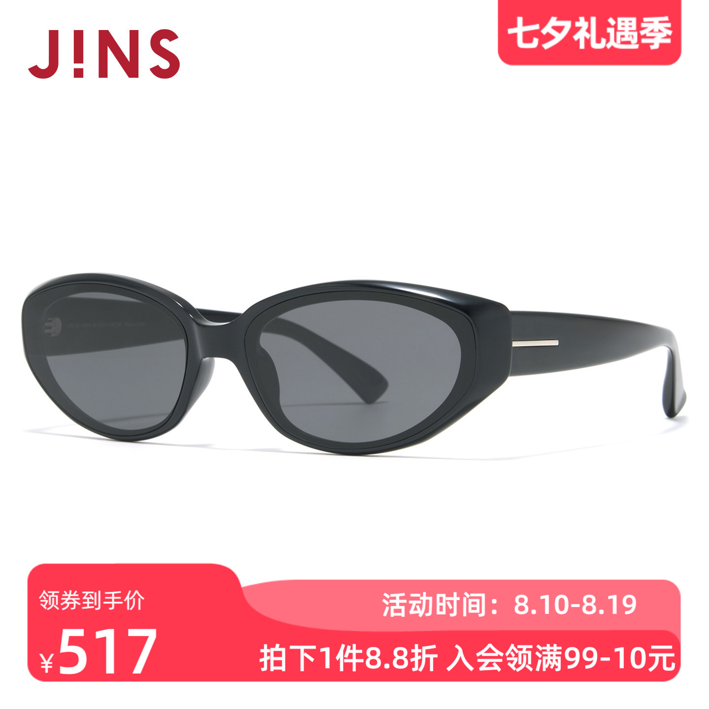 JINS时尚猫眼窄框太阳镜墨镜