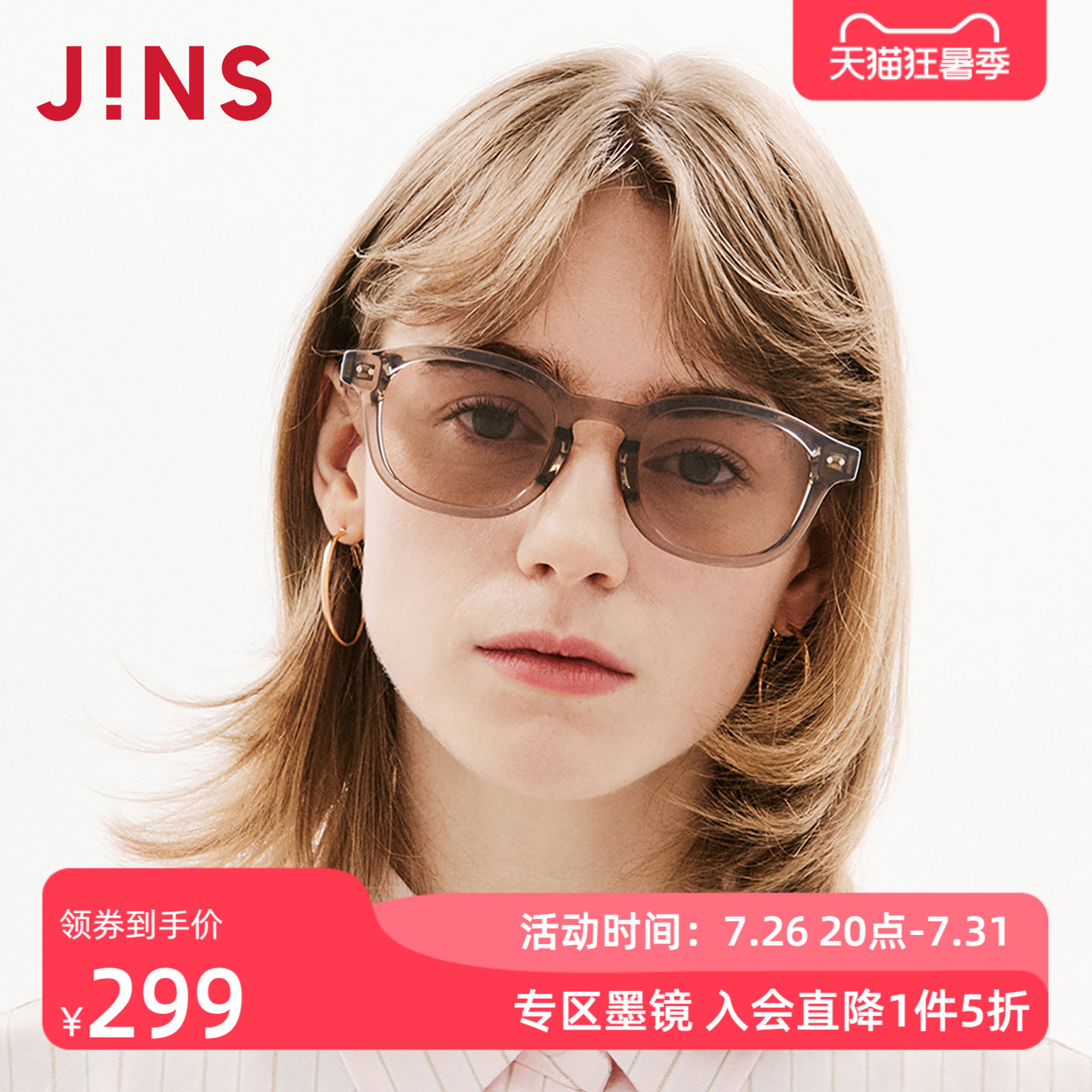 JINS时尚小方圆框彩色太阳镜墨镜