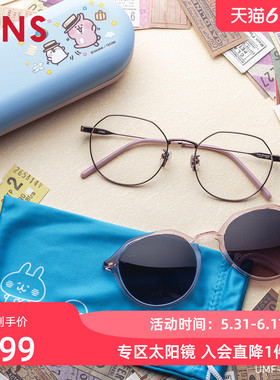 JINS睛姿X卡娜赫拉的小动物联名眼镜磁吸墨镜可加配镜片UMF25S170