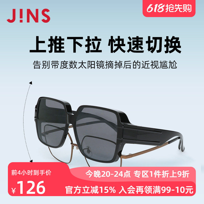 JINS睛姿大框太阳镜套镜方框墨镜防紫外线可套近视镜外LRF23A176