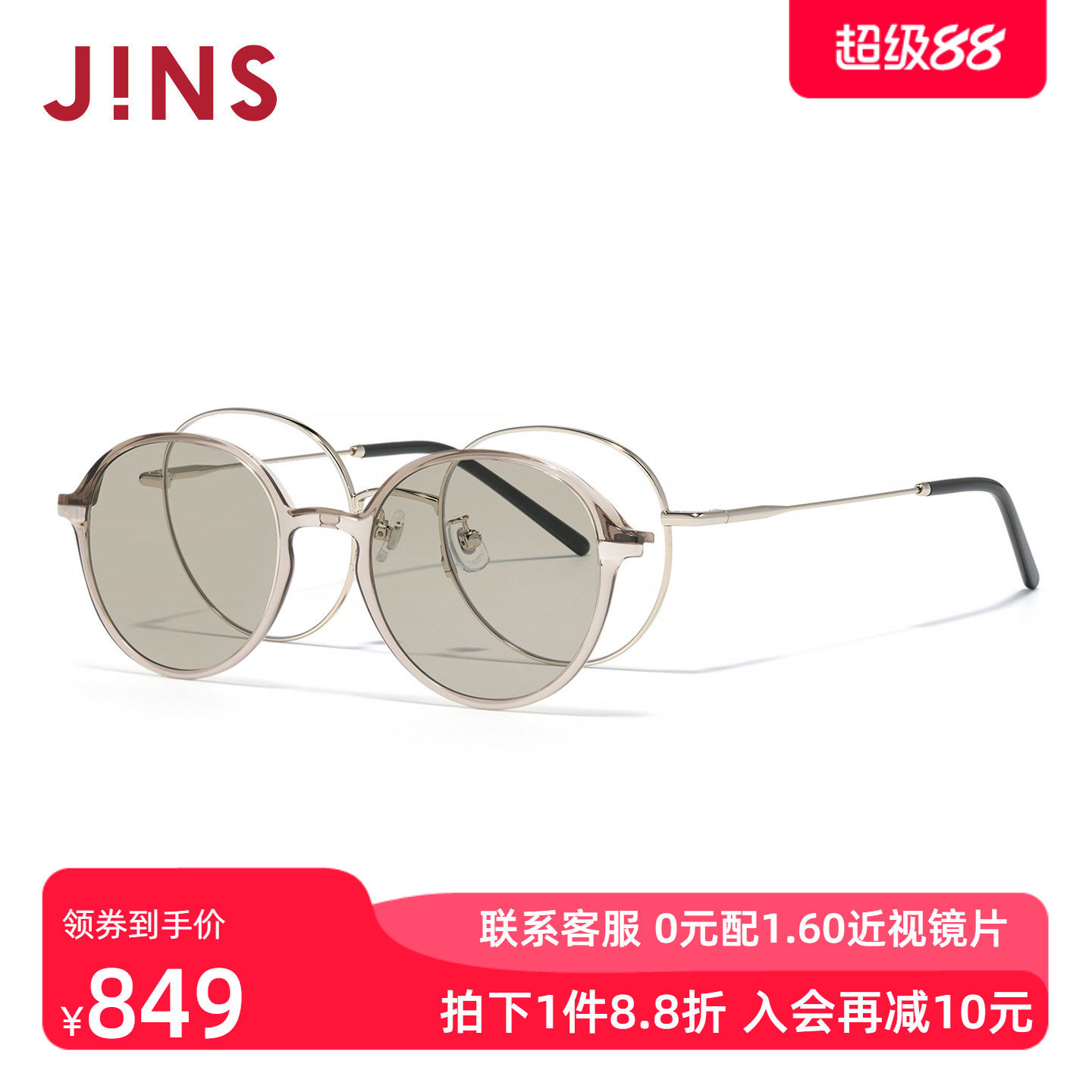 JINS睛姿近视太阳眼镜女磁吸贴片偏光墨镜可加配镜片LMF25S219R