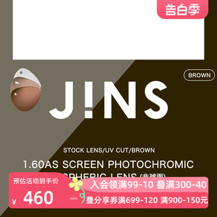 睛姿JINS变色防蓝光1.60非球面镜片 2色入 普通近视眼镜升级专用
