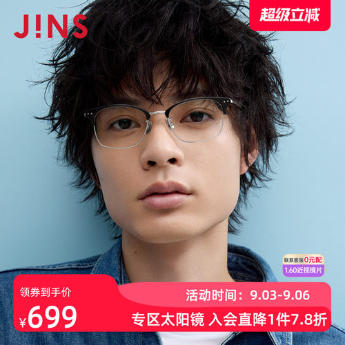 JINS黄金比例钛框近视镜可配镜片