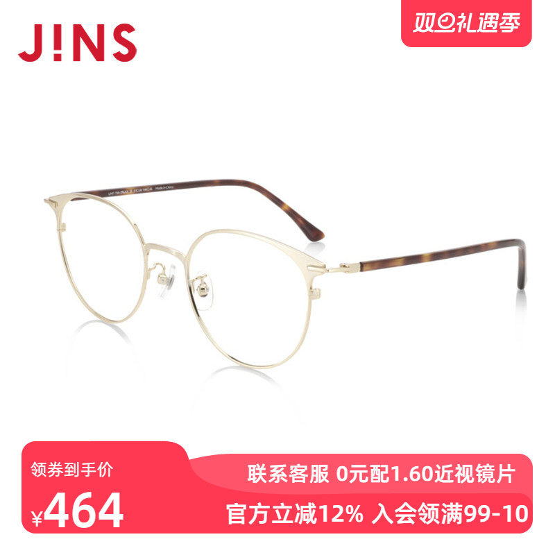 JINS睛姿含镜片19复古金属圆框近视镜可配防蓝光镜片UMF19