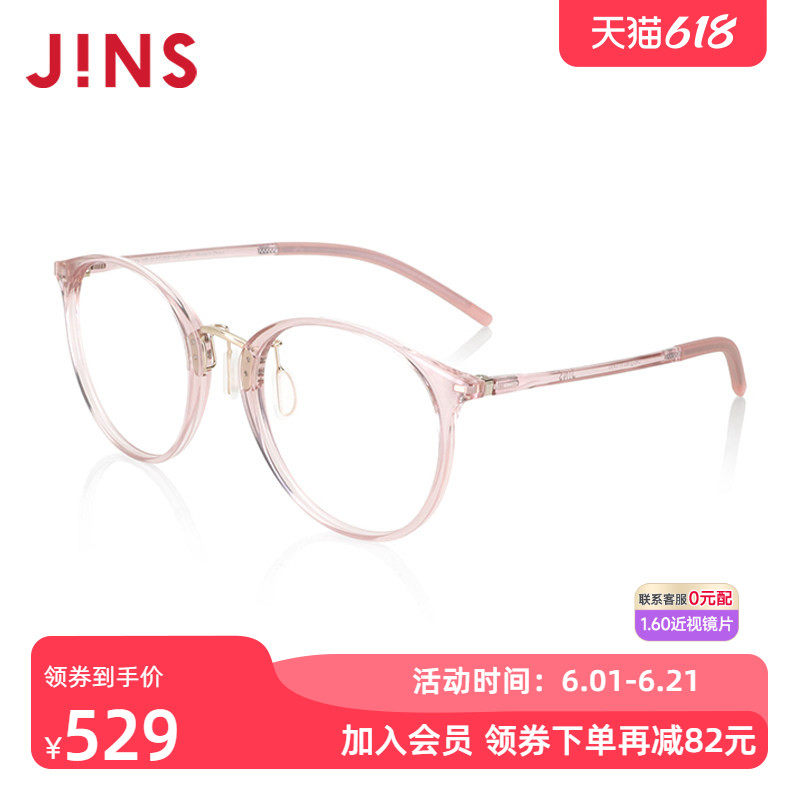 JINS睛姿AIR FRAME近视镜舒适佩戴感可加配防蓝光镜片UUF23S171