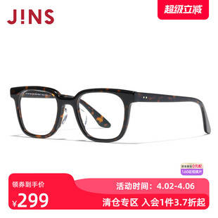 可加配防蓝光镜片UCF25S132 JINS睛姿含镜片近视眼镜板材大框时尚