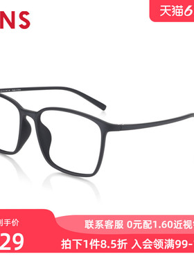 JINS睛姿男士TR90近视眼镜含镜片轻镜框可加防蓝光镜片URF22S103