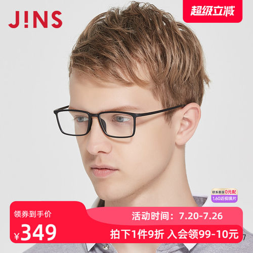 JINS近视眼镜含镜片男士方框轻