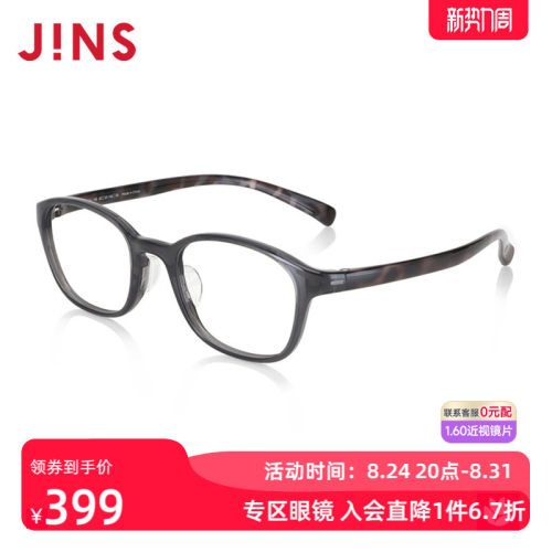 JINS睛姿近视镜HOME居家休闲舒适佩戴可加配防蓝光镜片UGF23A072