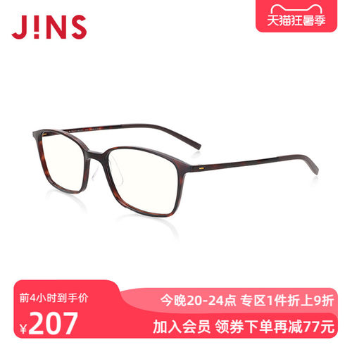 jins睛姿成品250度时尚老花镜