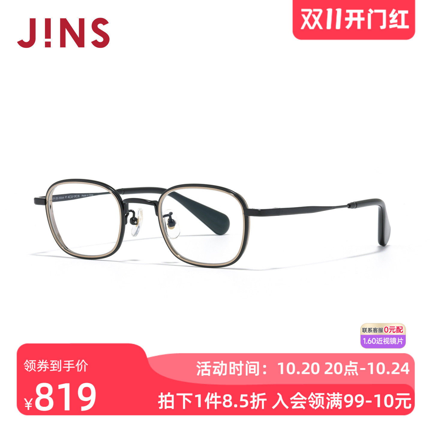 JINS睛姿女复古近视镜可加配镜片
