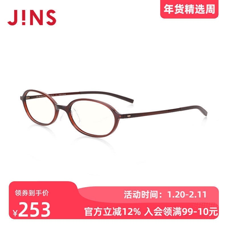 JINS睛姿成品150度老花镜轻便时尚佩戴舒适镜片防蓝光FRD18A050,ZIPPO/瑞士军刀/眼镜,老花镜,淘宝优惠券,粉丝福利购,淘宝优惠卷