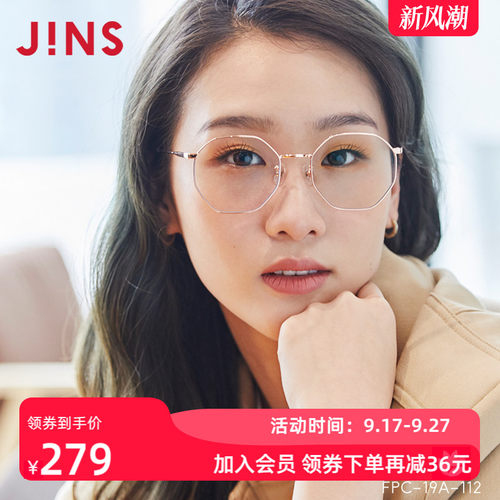 JINS时尚金属护目镜男女升级蓝光